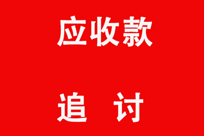 广汉讨债公司